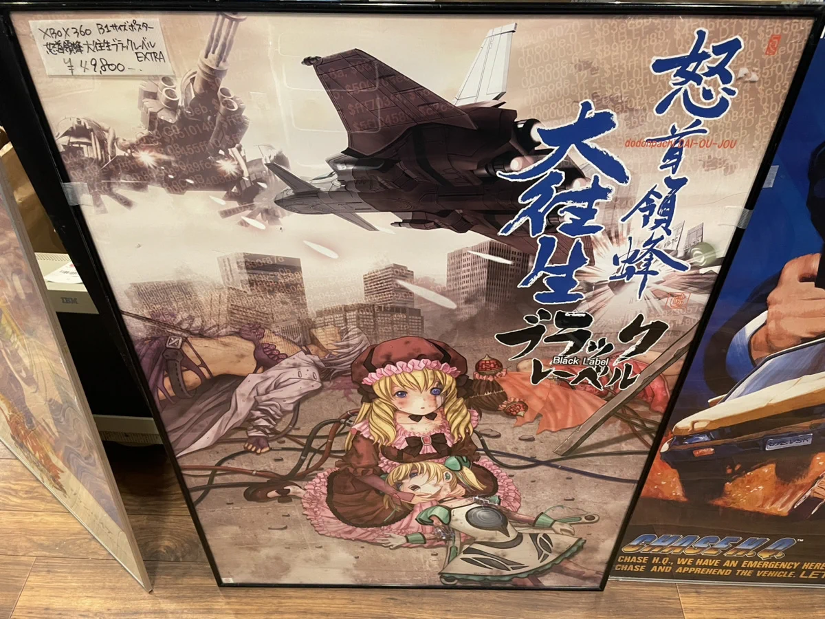 BEEP秋葉原店 on X: 