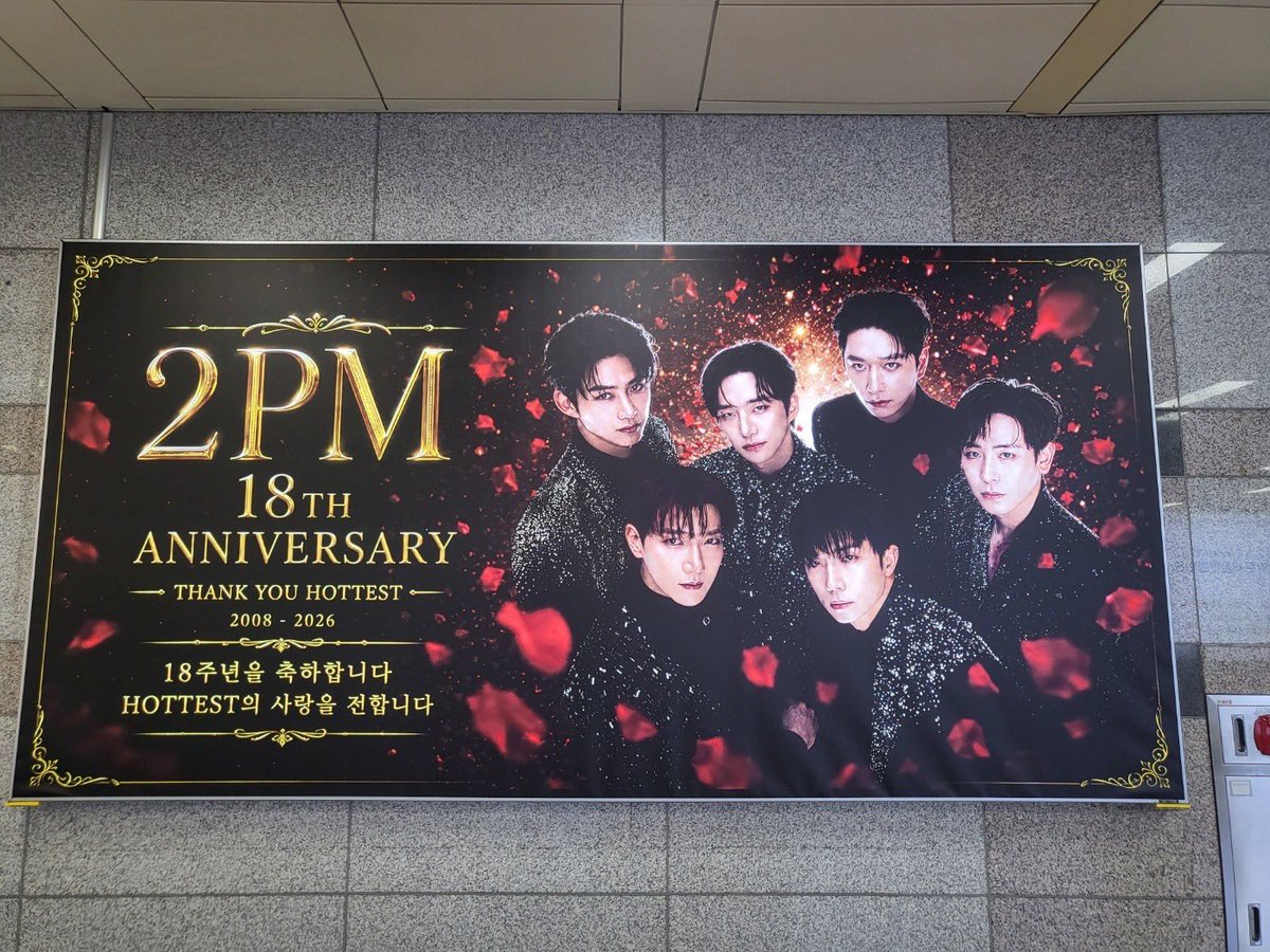 2PM_forU's tweet photo. 【拡散希望】
📢 2PM応援広告のお知らせ
🩷❤️💚💙💛💜

✨ 2PM 韓国デビュー18周年記念 ✨

皆様からお寄せいただいた大切な想いを込めて、韓国・狎鴎亭ロデオ駅に応援広告を掲出しています。

🗓 9月1日〜9月17日
📍 韓国・狎鴎亭ロデオ駅
ワイド広告（4m×2m）

🌟 地下2階・6番／7番出口方面へ向かうコンコース内に掲出されています。

18周年を迎えた2PMへ、
HOTTESTの皆様の温かい想いを届けます。
🩷❤️💚💙💛💜

お近くに行かれる方は、ぜひご覧いただけましたら嬉しいです✨

@Jun2daKAY
@Khunnie0624
@taeccool
@0430yes
@dlwnsghek
@2PMagreement211

#2PM_18th_anniversary
#2PM_return
#2PM #HOTTEST