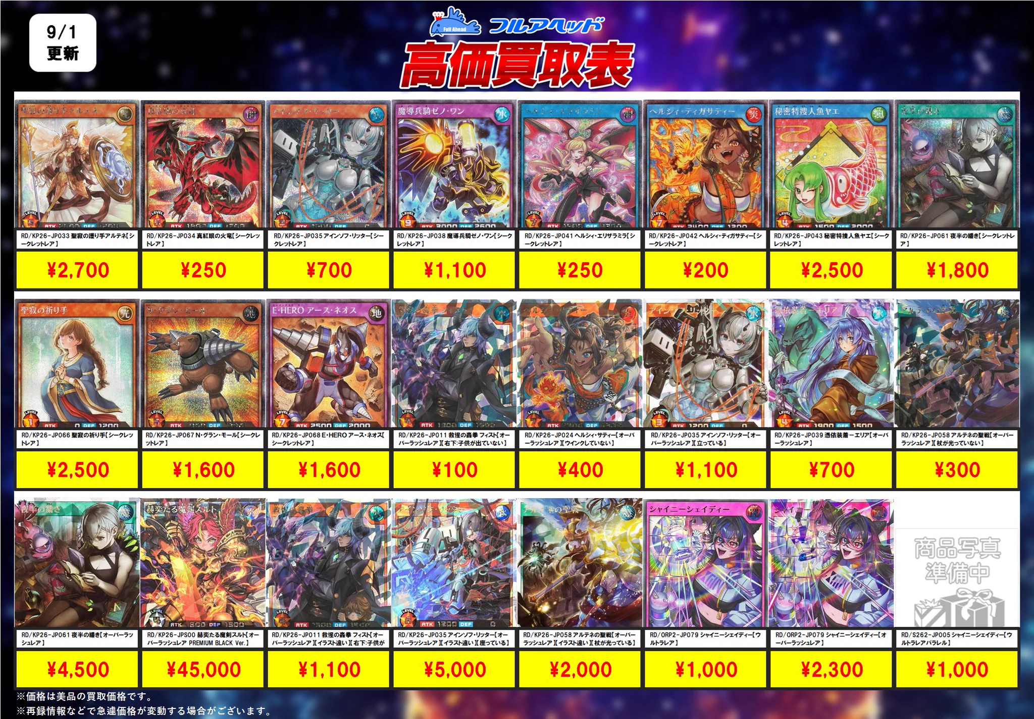 フルアヘッド大須1号店【トレーディングカード販売/買取】 в X