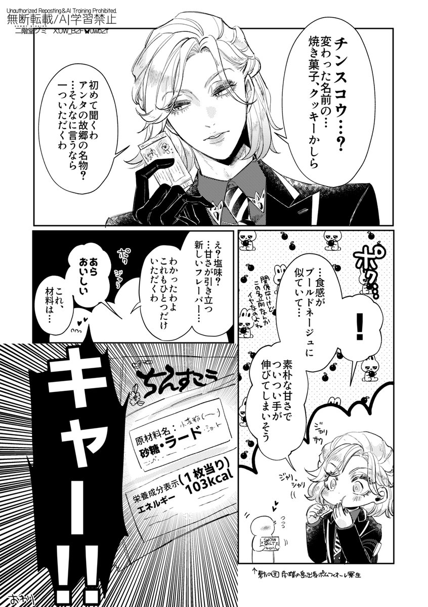 UW_B2F's tweet photo. ヴィル様vsちんすこう https://t.co/oXtgrRwDVF