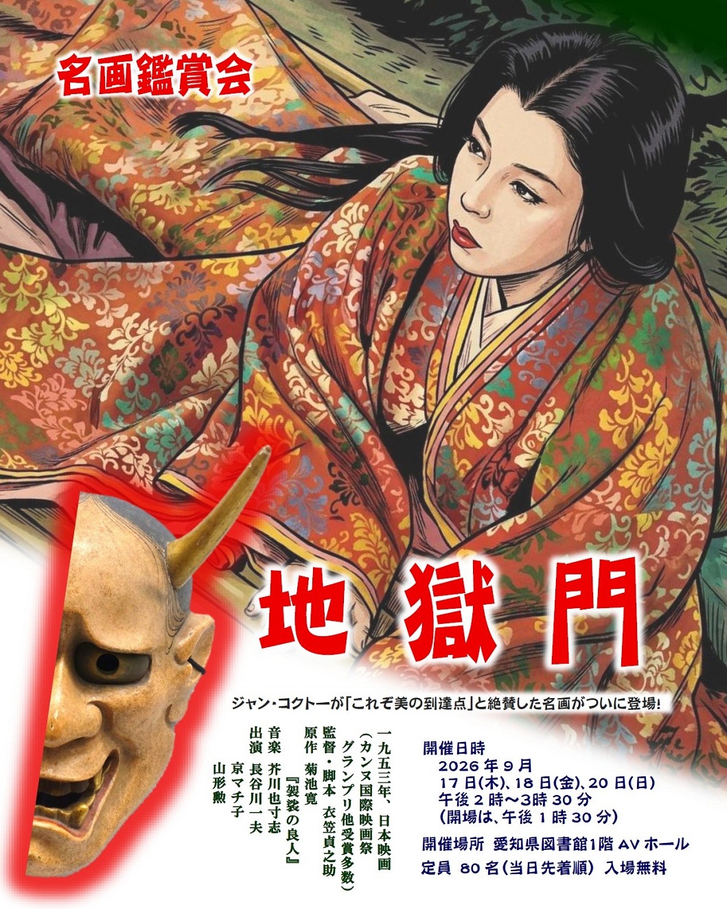 愛知県図書館 on X: 