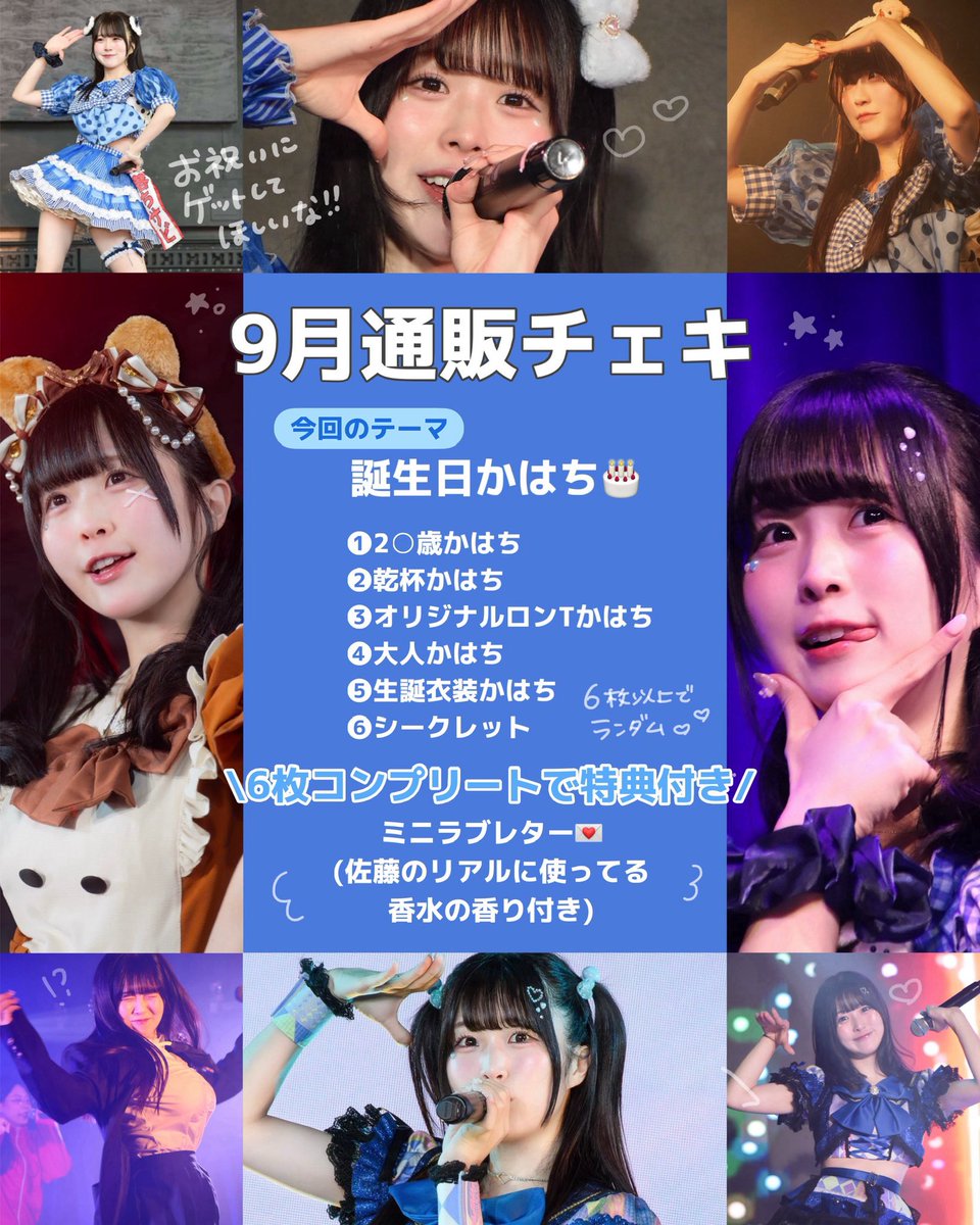 佐藤Kaha (かはち.)🐻‍❄️🍼 on X: 