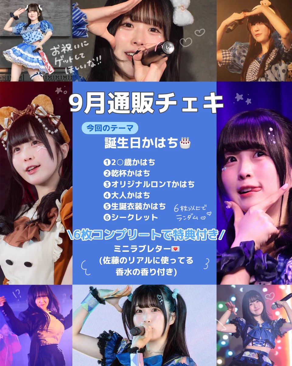 佐藤Kaha (かはち.)🐻‍❄️🍼 on X: 