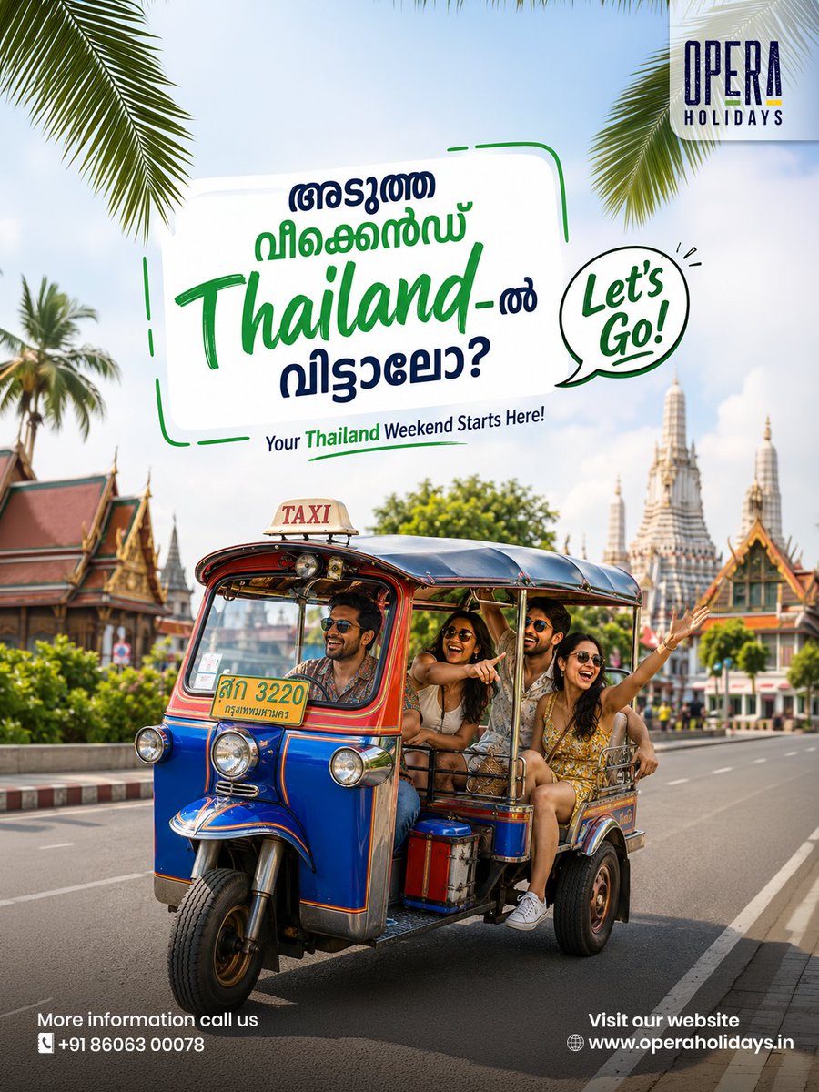 OperaHolidays's tweet photo. തായ്‌ലൻഡിൽ ഒരു അടിപൊളി വീക്കെൻഡ് ആഘോഷിച്ചാലോ?✨
കൂട്ടുകാർക്കൊപ്പം ഒരു പെർഫെക്ട് വീക്കെൻഡ് ഗെറ്റ്അവേ കാത്തിരിക്കുന്നു!
യാത്രയുടെ ഓരോ നിമിഷവും ആസ്വദിക്കാൻ Opera Holidays-നൊപ്പം യാത്ര തിരിക്കാം!❤️

📲+91 8606300078
🌍https://t.co/MQpXyZpBqj

#OperaHolidays #ThailandTrip https://t.co/zX81Z459Vu