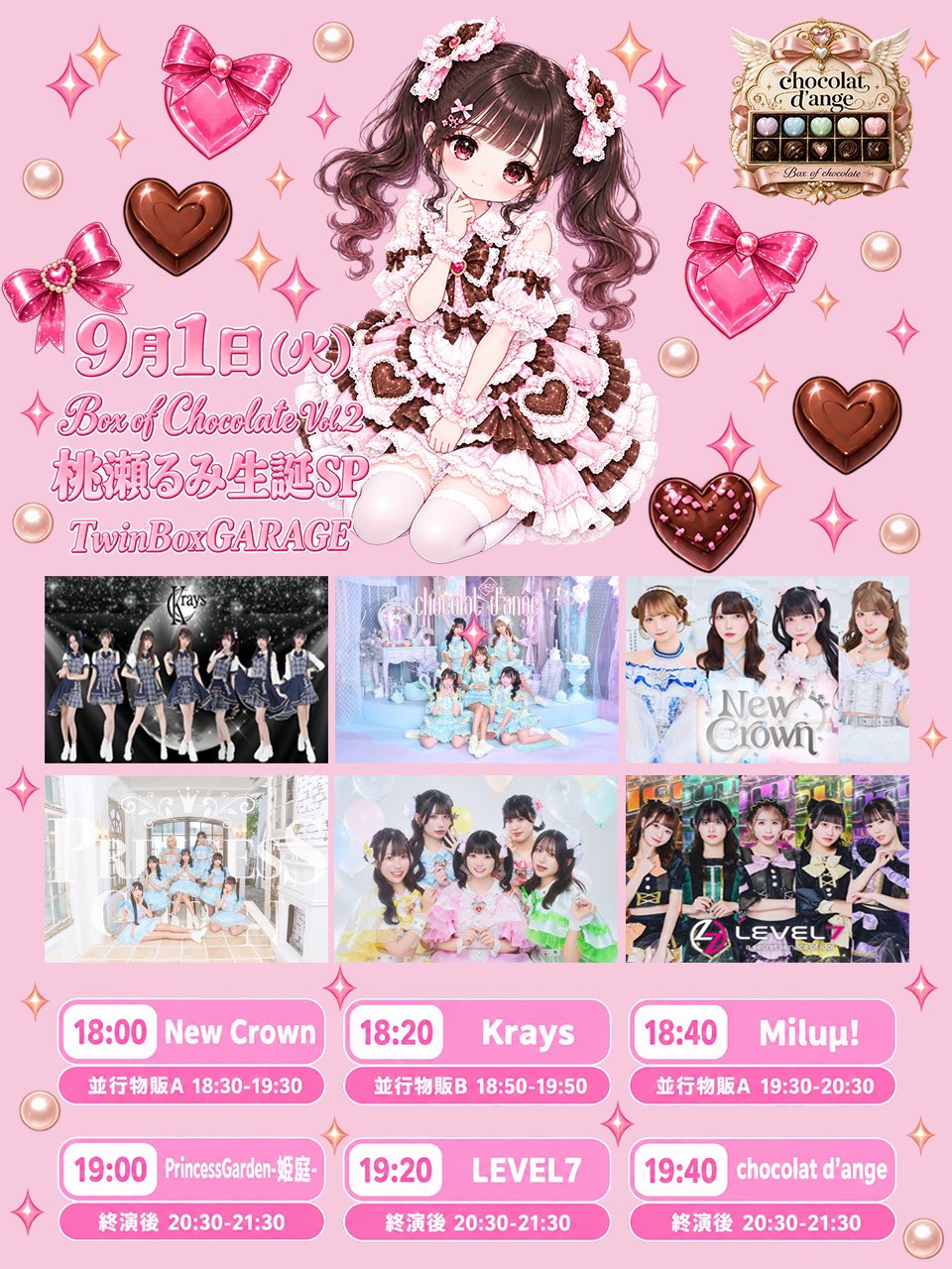 TWINS ツインズ PARTY 2nd ver. 香港盤BOX仕様 新品未開封 TwinBox on X: 