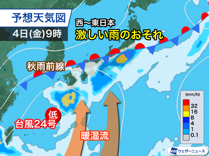 wni_jp's tweet photo. 【台風情報】
9月1日(火)15時現在、台風24号(クロヴァン)は日本の南でほとんど停滞しています。
明日2日(水)から4日(金)にかけては北上する予想で、南下する秋雨前線の影響が加わり、西日本、東日本では大雨に警戒が必要です。
https://t.co/gYKWCfgvc3 https://t.co/07bjDD5nde