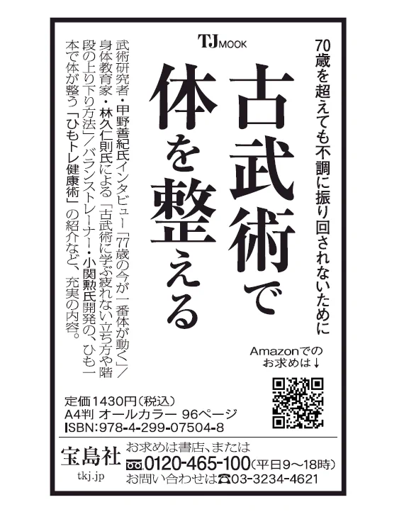【最終価格】画報新聞 4ページ 日本語 宝島社 出版営業 on X: 