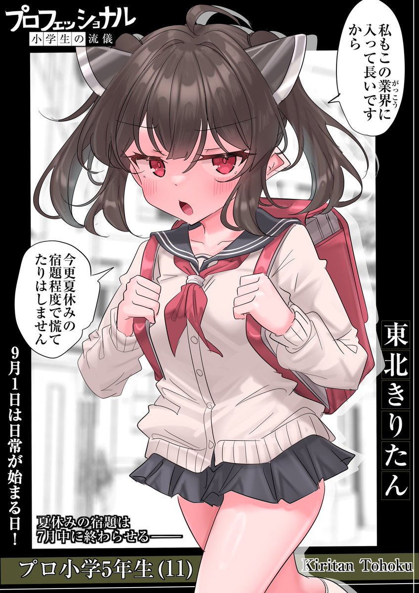 youyume0225's tweet photo. おそきりたんー https://t.co/YCeEr6EpA8