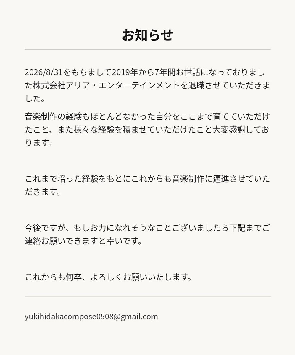 yuki_compose's tweet photo. いつもお世話になっている皆様へ https://t.co/sloeGsek6U