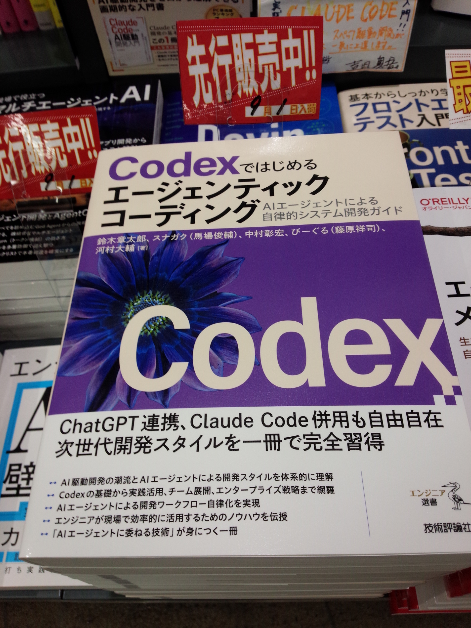書泉ブックタワーコンピュータ書【営業時間11:00~20:00】 on X: 