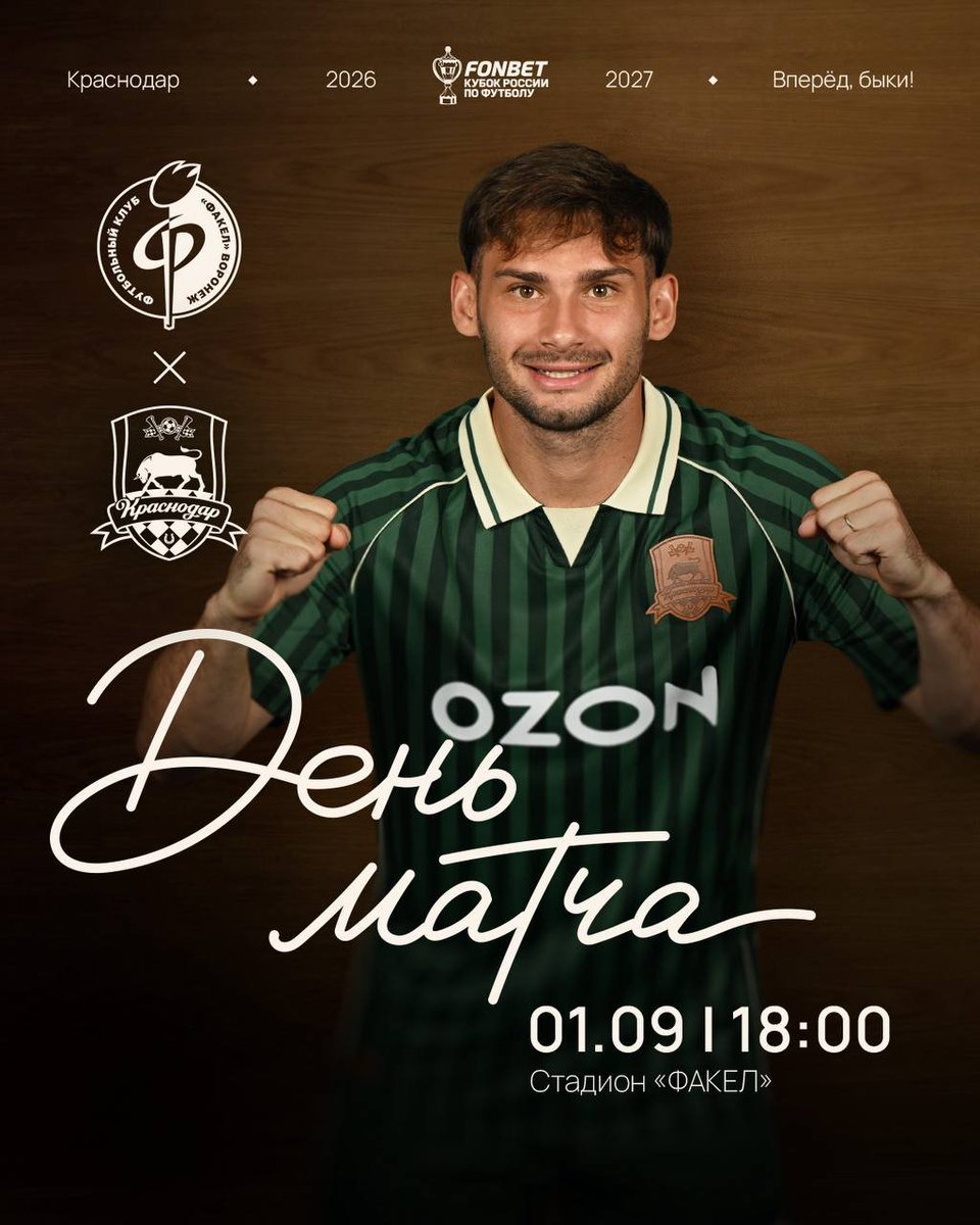 FCKrasnodar's tweet photo. Сегодня играем кубковый матч 💪🏻

⚽️ #ФакелКраснодар 
🏆 FONBET Кубок России, группа В, 3-й тур 
📍Воронеж 
🏟 «Факел»
🗓️ 1 сентября 
🕕 18:00
🎙 Матч ТВ https://t.co/rP4KfdTLtD
