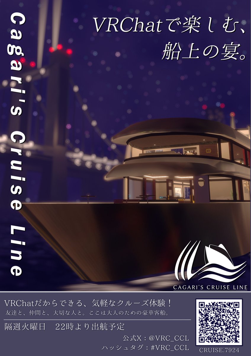 VRC_CCL's tweet photo. 【定期運航のお知らせ　本日２２時】
CCLをご利用いただきありがとうございます🚢

本日 ２２時より 乗船受付を開始いたします🔔

まだまだ夏仕様のクルージングをお楽しみくださいませ🎐
皆様のご乗船をお待ちしております🌊
#VRC_CCL
https://t.co/2Dx8xTyrHU https://t.co/vKRmj8W77z