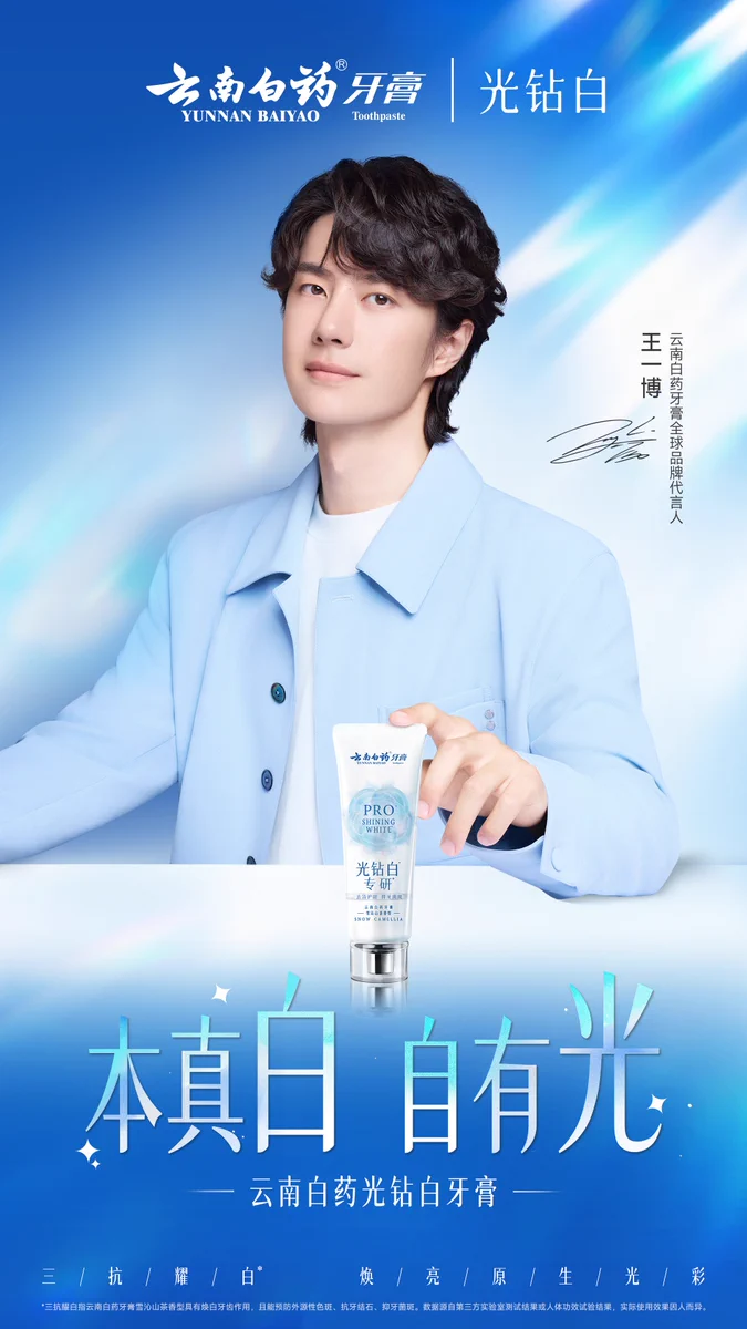Wang Yibo • 王一博 • WYB 💚 Rose on X: 
