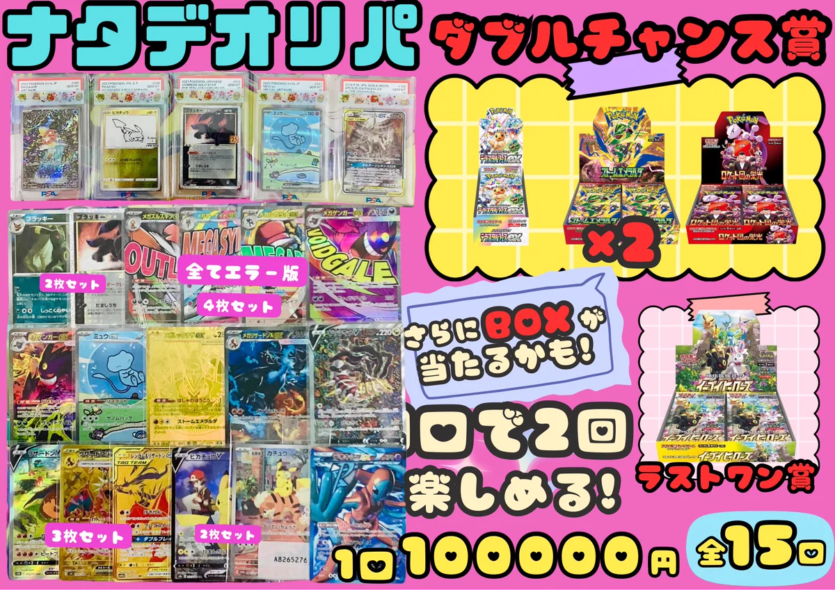 ナタデココ🧊津田沼店 on X: 