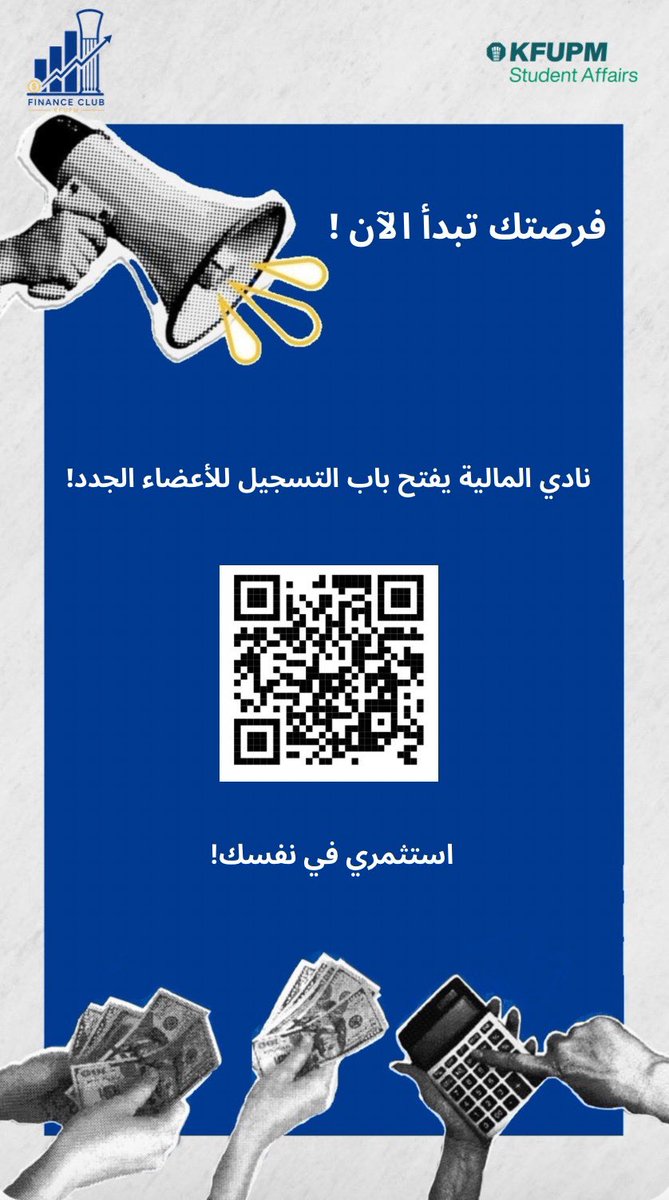 kfupmfinance's tweet photo. بدأت الفرصة !

فتح التسجيل بنادي المالية 💰📊

��ابط التسجيل https://t.co/5UWTNLTsyV https://t.co/bML8dUexKl