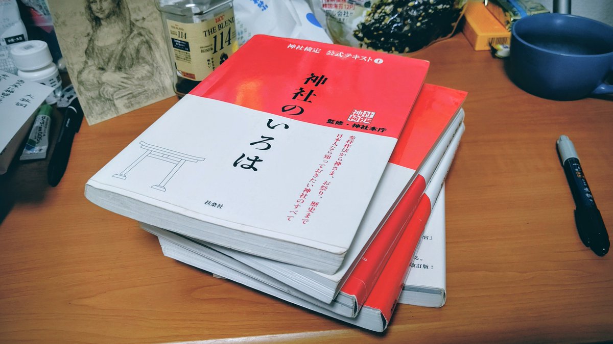 nma_jp's tweet photo. 『神社のいろは』などのテキストも
気が付いたら直ぐに遅読になり
眠くなるので

3分置きにタイマーを設定
3ページずつ

短期集中でガーっと読んで
3分後にまたピッと押してガーっと読む作戦
3日で120ページほどです https://t.co/yfD9aJfsgi