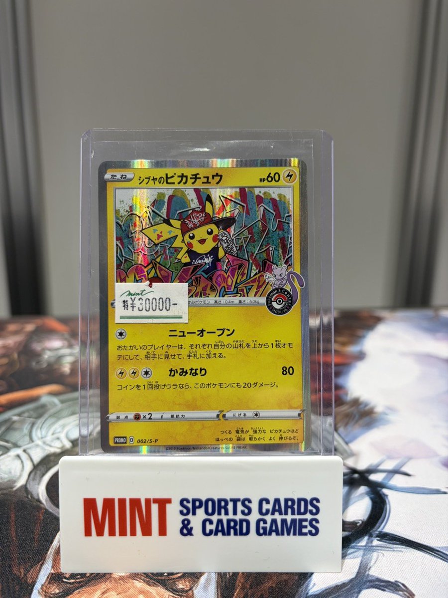 ミント梅田店 TCG on X: 