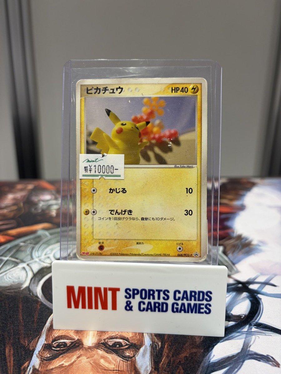 ミント梅田店 TCG on X: 