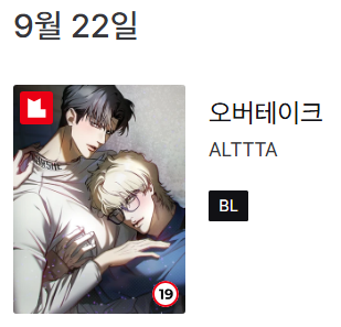 s0ngw00_'s tweet photo. 예에...! 그렇게 됐습니다!! 💃💃
작품과 관련된 공지는 @ALTTTA__ 에 올라갑니다...! ㅇ///ㅇ)7 

🔧❤️🏎️ https://t.co/Uy1x4VBbJM