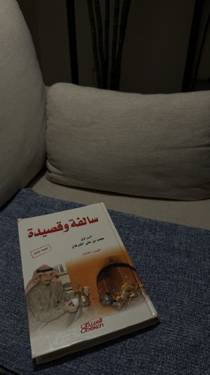 qx37_'s tweet photo. قصه وقصيده  " الجار للجار  "
🫂 https://t.co/y5tqS1XXj2