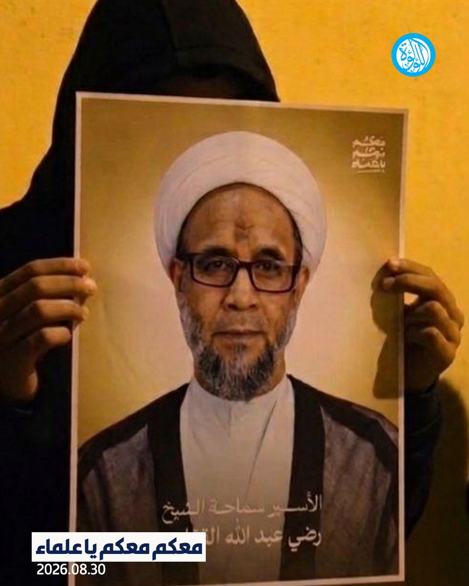 yusufAlhoori's tweet photo. حراك شعبي وتضامن متواصل مع العلماء المعتقلين
#الهملة
#البحرين #مملكة_الطائفية #الشيعة_في_خطر #مملكة_الطائفية #مملكة_الفوضى #حمد_عيسى_طاغية
#أطلقوا_سجناء_البحرين
#علماء_البحرين #اوقفوا_استهداف_الشيعة #Bahrain
#الحرب_على_الشيعة #الحرب_ضد_الشيعة https://t.co/HMDSxMdxug