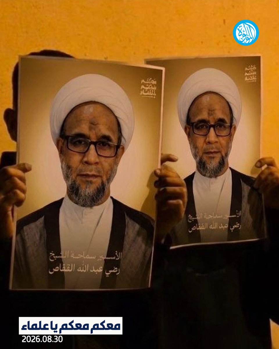 yusufAlhoori's tweet photo. حراك شعبي وتضامن متواصل مع العلماء المعتقلين
#الهملة
#البحرين #مملكة_الطائفية #الشيعة_في_خطر #مملكة_الطائفية #مملكة_الفوضى #حمد_عيسى_طاغية
#أطلقوا_سجناء_البحرين
#علماء_البحرين #اوقفوا_استهداف_الشيعة #Bahrain
#الحرب_على_الشيعة #الحرب_ضد_الشيعة https://t.co/HMDSxMdxug