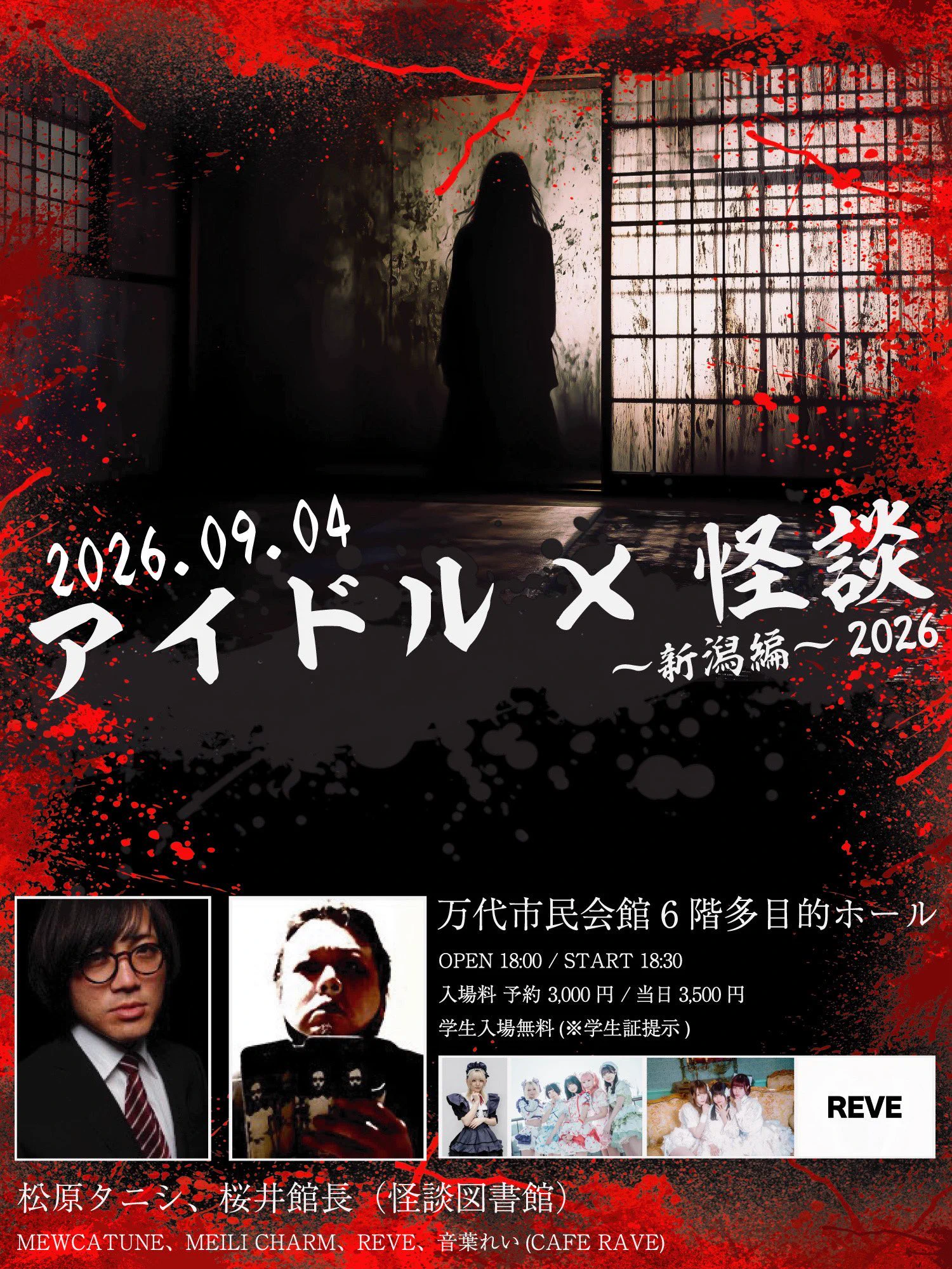 松原タニシ on X: 