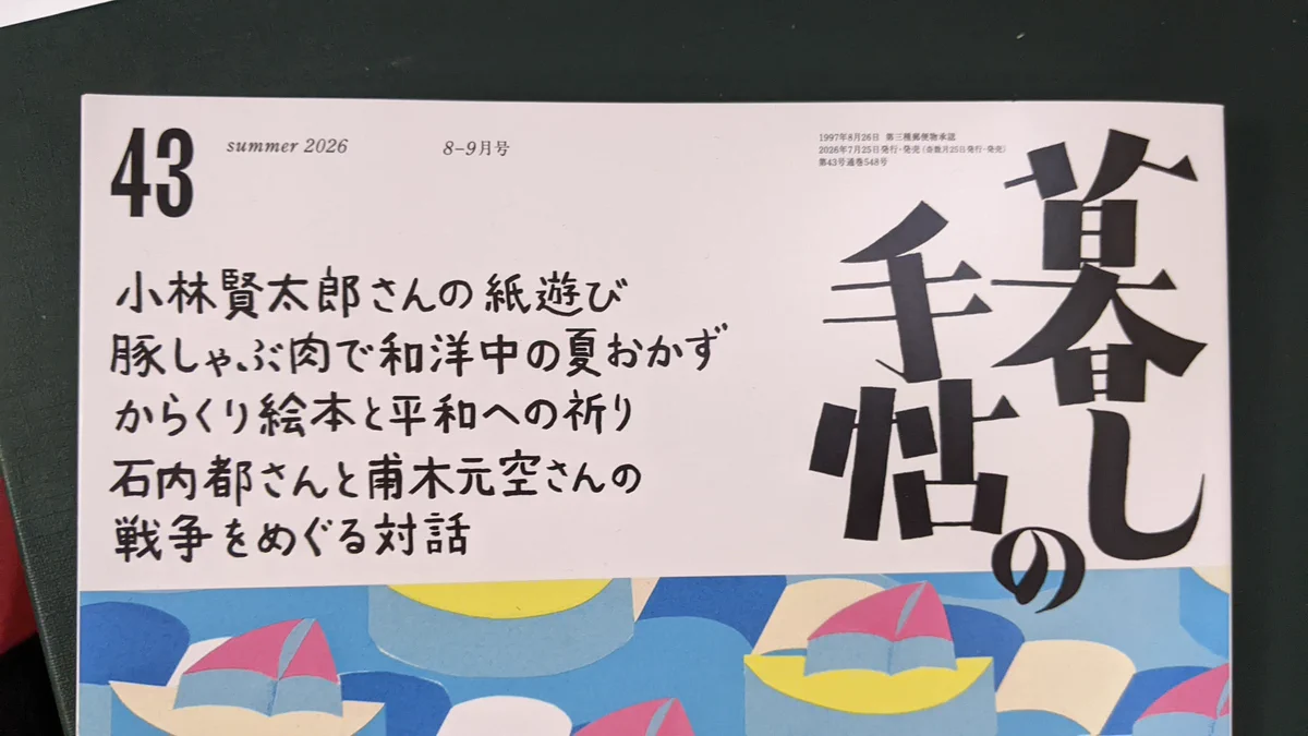 覚え書きページです Toshimi Yoshida على X: 