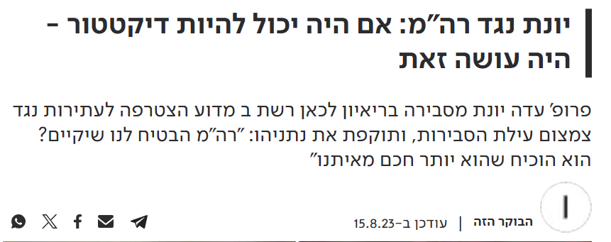 feldman_gil's tweet photo. שלא בשולי הדברים, ראש ממשלה שמתעלם ממותה של זוכת פרס נובל ישראלית רק בגלל שהיא העבירה עליו ביקורת מעיד בעיקר על עצמו ואיזה אפס הוא והרבה פחות על פרופסור עדה יונת, שצדקה בכל מילה. https://t.co/lT297wbikf