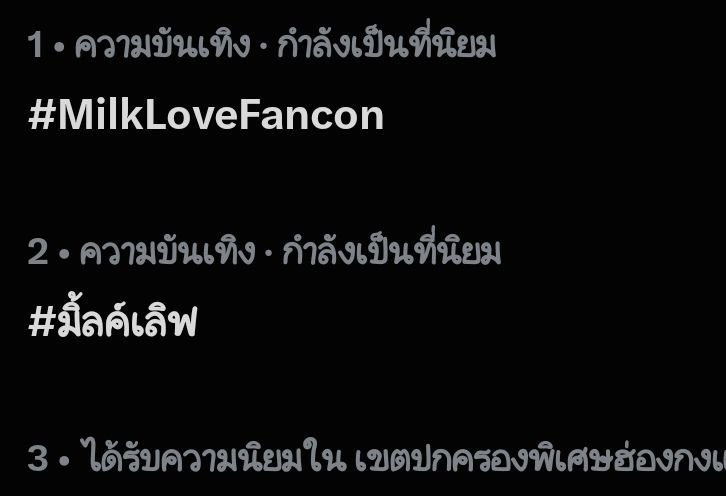 MilkLoveHomeTH's tweet photo. No. 4 Worldwide 🔥
No. 1 Thailand
No. 1 Singapore
No. 1 Taiwan
No. 1 HongKong
No. 2 Malaysia
No. 4 Vietnam
No. 6 Philippines
No. 8 Indonesia

4 โมงเย็นนี้มารอดู Full SPOT MILKLOVE FANCON ด้วยกันนะคะ 🫶🏻💚💖✨

#MilkLoveFancon 
#มิ้ลค์เลิฟ #MilkLove https://t.co/DnMHsllRRS
