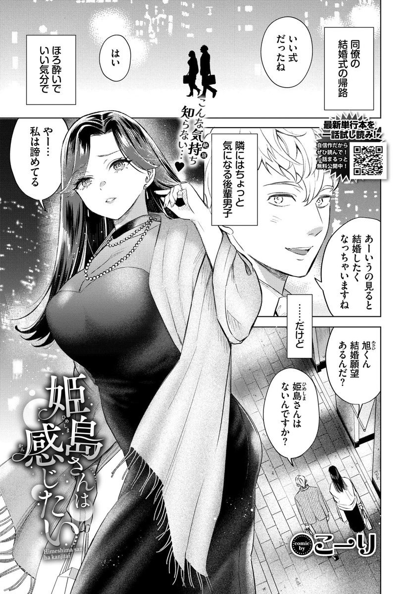amane_no_ouchi's tweet photo. (1/6) https://t.co/HrOFl9TBJZ