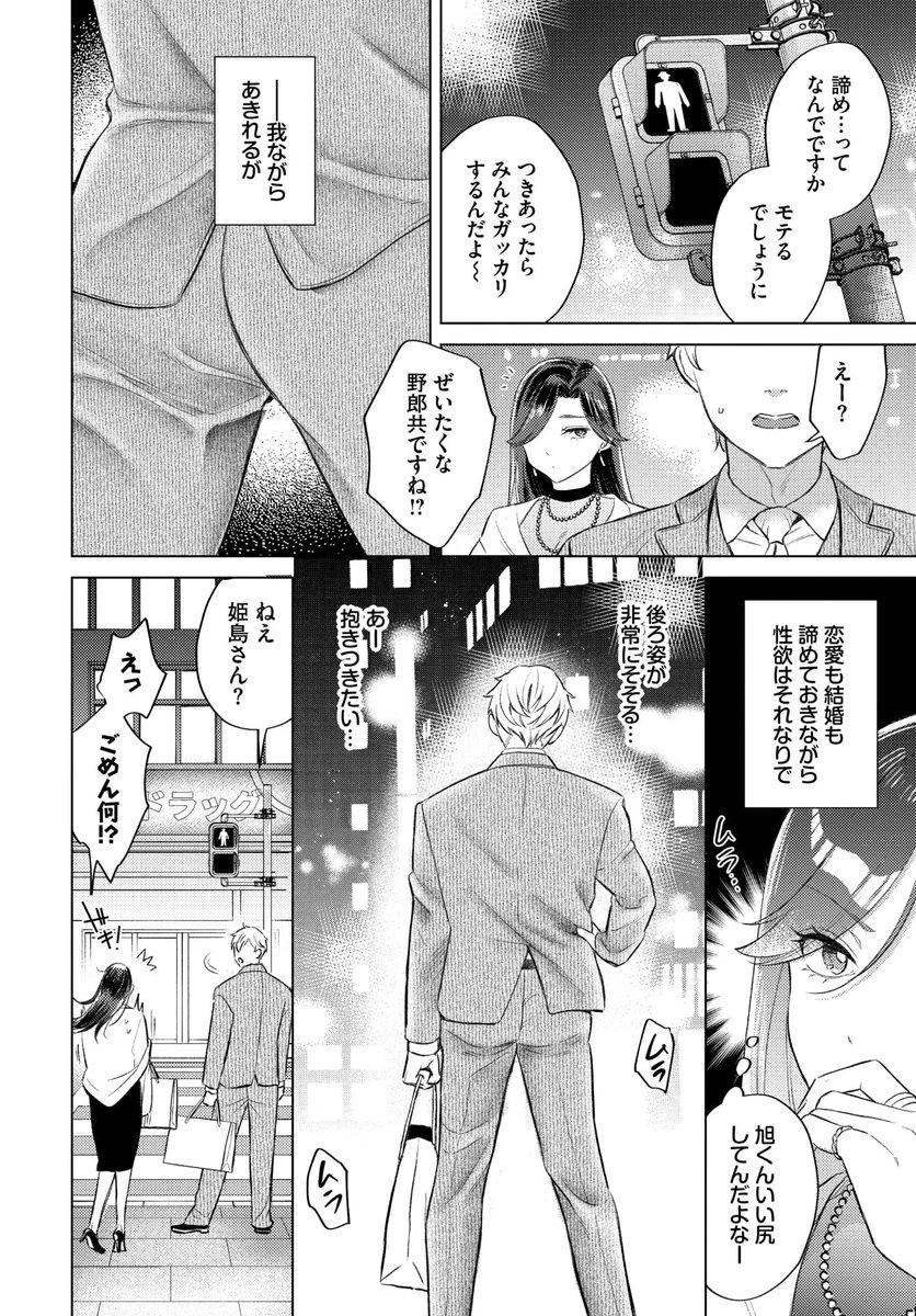 amane_no_ouchi's tweet photo. (1/6) https://t.co/HrOFl9TBJZ
