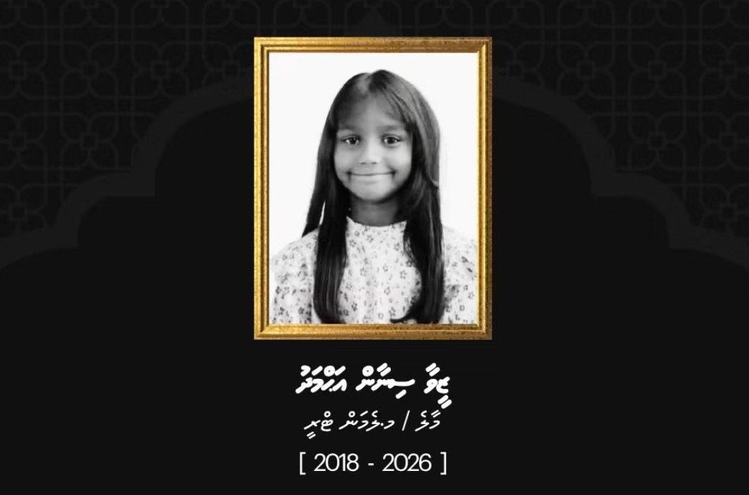 MaleTimesOnline's tweet photo. ހުޅުމާލޭ އެކްސިޑެންޓުގައި އަނިޔާވި 9 އަހަރުގެ ކުއްޖާ ނިޔާވެއްޖެ
https://t.co/6NPM1dKkw6 https://t.co/VMZN54xDZa