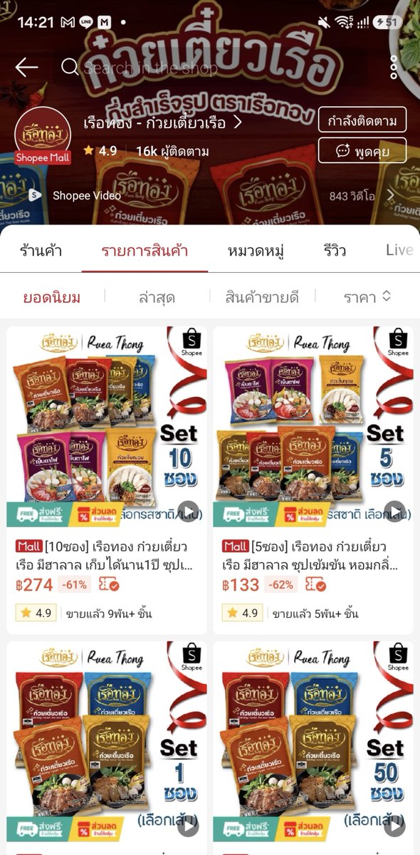 mamiinongfirst's tweet photo. อุดหนุนกันค่ะ 🔥

ก๋วยเตี๋ยวเรือ เรือทอง ที่คุณฝ้ายตั้งใจทำมาก คนดีๆควรได้รับการสนับสนุน และต้องได้รับความเป็นธรรม 

https://t.co/ZhT9juJrhK

#โหนกระแส #ก๋วยเตี๋ยวเรือทอง #ฝ้ายเรือทอง https://t.co/SzN8PO7D5Y