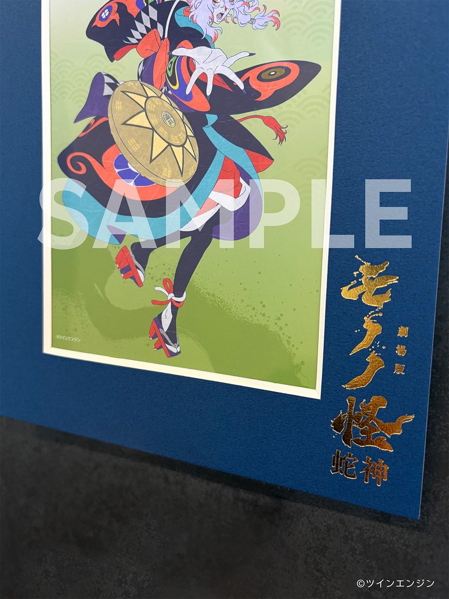 rakutenbooks's tweet photo. ／
オリジナルグッズのと特典の実物画像を公開📢
＼

『#劇場版モノノ怪 第三章 蛇神』
Blu-ray＆DVD 10/21発売

🛒➡https://t.co/xjB2IUSvNu

🐍楽天ブックス限定グッズ🐍
2Lキャラファインマット

💥楽天ブックス限定先着特典💥
スマホショルダー

🔶先着特典🔶
【坤と離】二振りの剣、十翼より来たる！スタジオ描き下ろしイラストボード

さらに、楽天ブックス限定オリジナル配送パックで商品をお届け📦💨