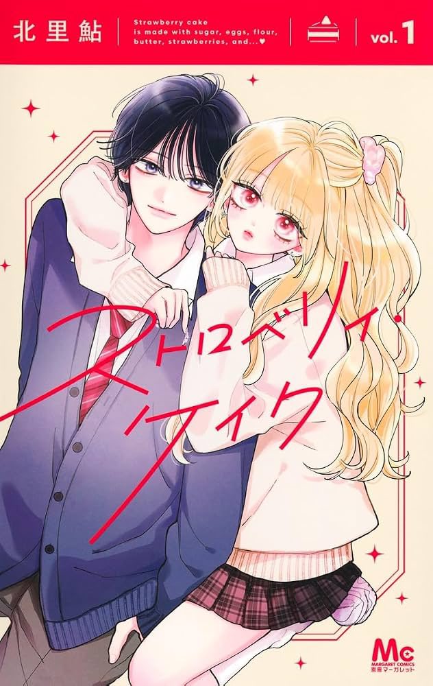 __________ao03's tweet photo. @Tr0uT_2434 北里鮎様の『ストロベリィ・ケイク』をおすすめします！
未読でしたらぜひ！🙌🏻 https://t.co/EmzjKJAuxD