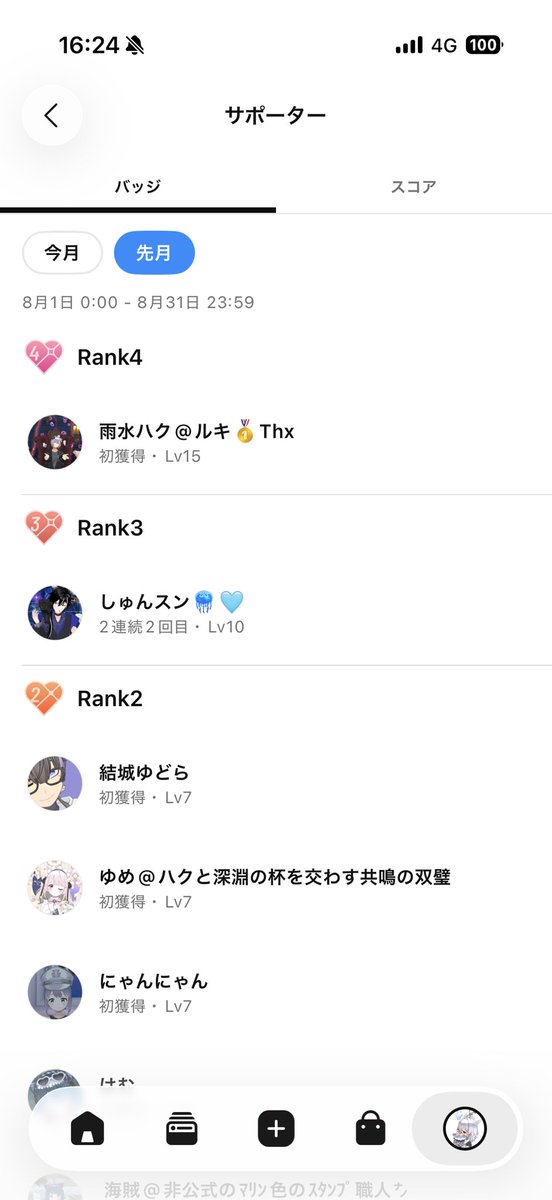 Gen_N4M's tweet photo. 先月のサポさんほんとにありがとうございました✨🙏
これからも仲良くしてくれたら嬉しいな

 #REALITY https://t.co/PmSz1Z4eXs