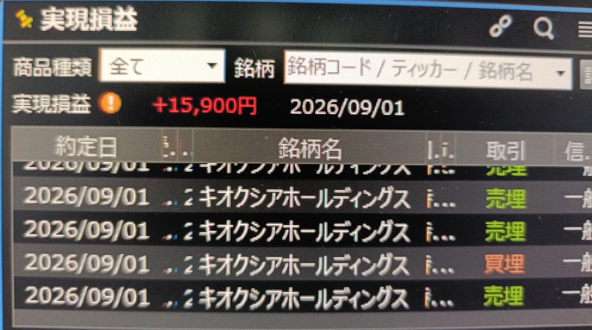 cyudayan's tweet photo. 引けおちゅです😊
+15900円
秒スキャは難しいので数分間の流れに乗っていくトレードを考察中。
頑張って頑張って9月ちゅはプラスで終わるぞ！ https://t.co/PElXvvJu5D