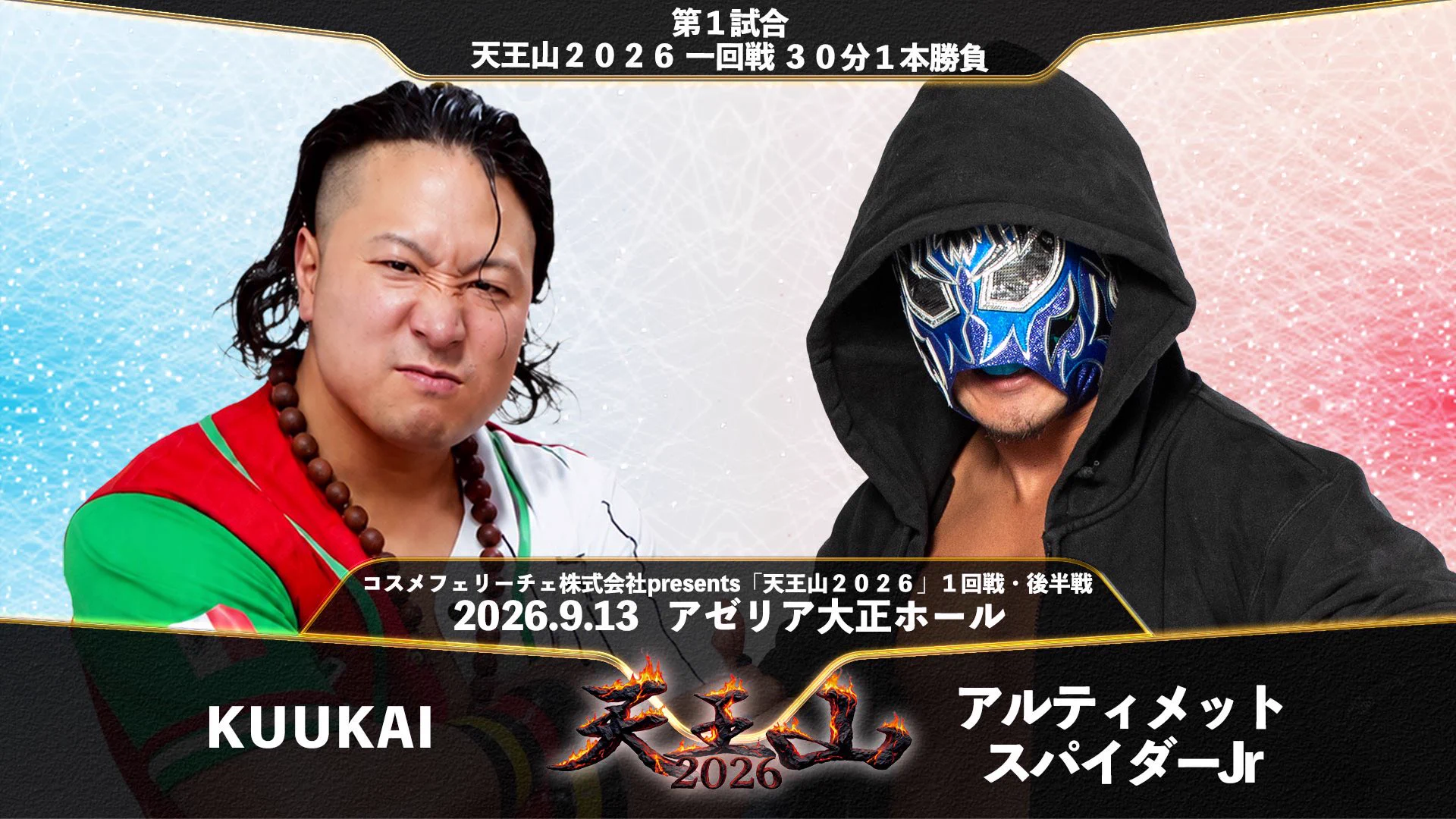 大阪プロレス公式 on X: 