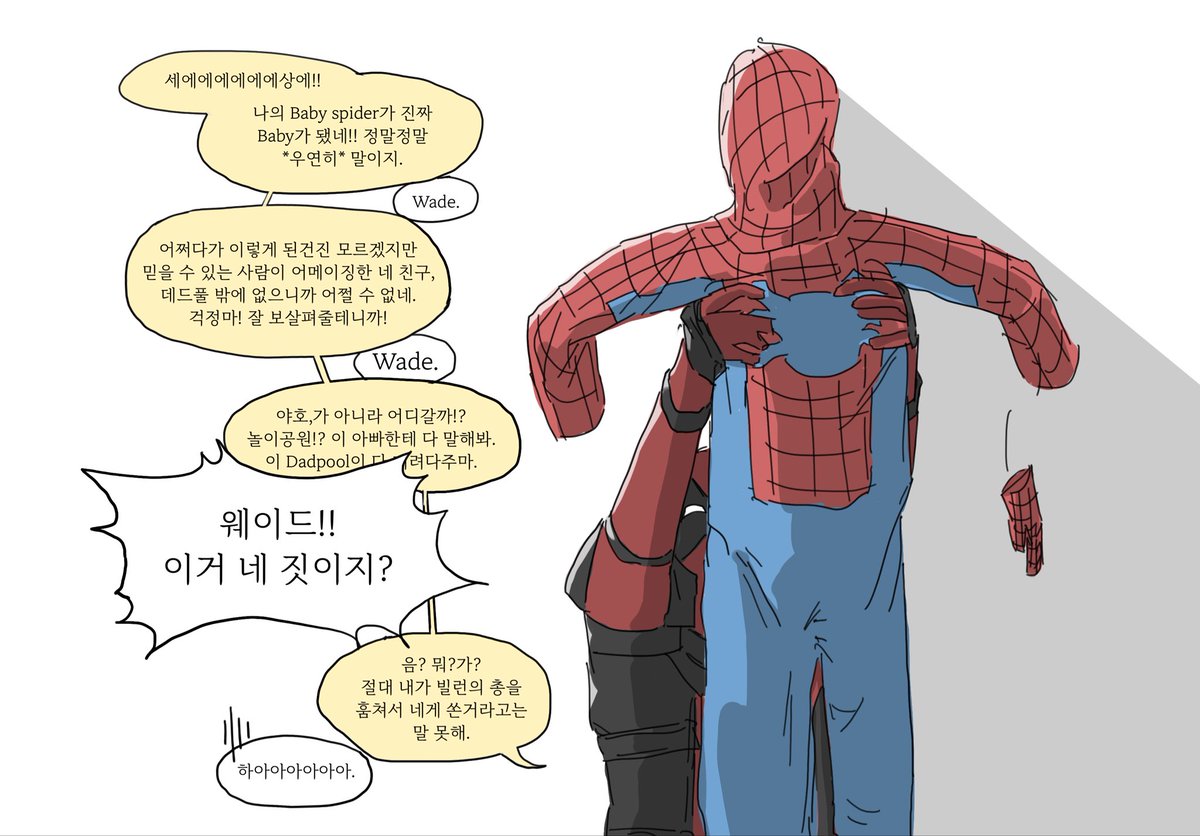 si___ang_'s tweet photo. #spideypool
어려진 스파이디 https://t.co/lUmTx3gQkU