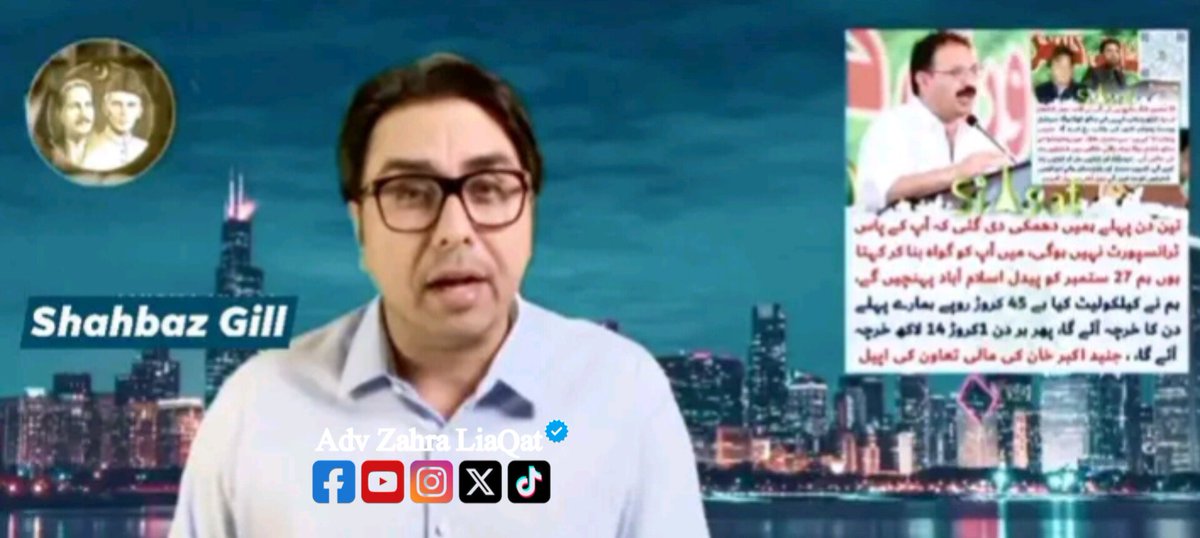IG_Zahra's tweet photo. بریکنگ نیوز 🚨ڈاکٹر شہباز گل کا بہترین فیصلہ 🔥🔥
جنید اکبر نے 45 کروڑ کا جو حساب لگایا ہے، میرے خیال میں تو یہ کم ہے، اس سے زیادہ ہونا چاہیے تھا، لیکن وہ گراؤنڈ پر ہیں تو اُنہوں نے کچھ سوچ کر ہی کیا ہوگا۔ میں بھی اس میں اپنا حصّہ ڈالوں گا اور آپ لوگوں سے بھی گزارش ہے کہ اس میں حصّہ ڈالیں، اور اب سے لے کر 27 تک سب تنقید سائیڈ پر رکھ دیں اور اس لانگ مارچ کو ہر صورت کامیاب بنانے کی کوشش کریں۔