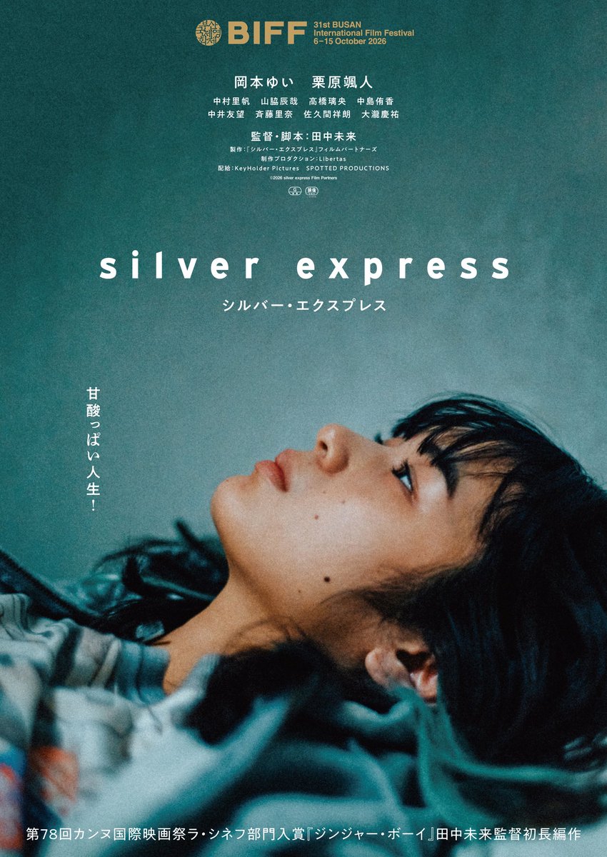 humanite_inc's tweet photo. 【#岡本ゆい】主演
映画「#シルバー・エクスプレス」が
第31回 #釜山国際映画祭 コンペティション部門
に出品されました。
▼特報
https://t.co/BynBAA5Xy1
▼映画祭公式サイト
https://t.co/iBMHZ6Vnm8
11月13日(金)より
新宿武蔵野館ほか全国順次公開です。
#BIFF
#silverexpress
#田中未来 監督 https://t.co/fwgWC695Y7