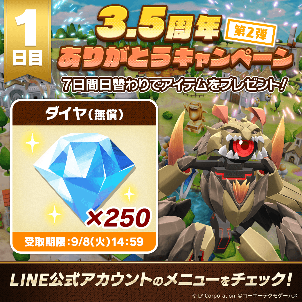 公式】LINE：モンスターファーム (@MonsterFarm_L) / X