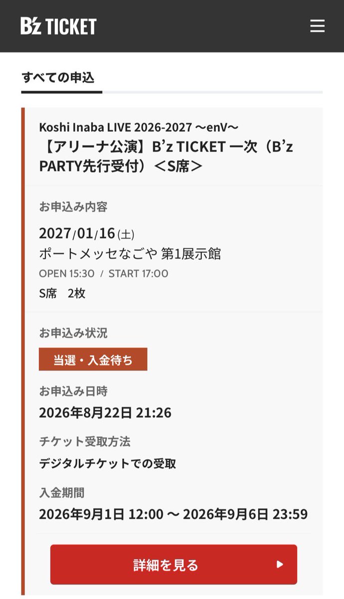 brother_0917's tweet photo. 名古屋初日と千秋楽の2公演確保🙂‍↕️✨️

#稲ソロ #enV https://t.co/odc8IHhvEk
