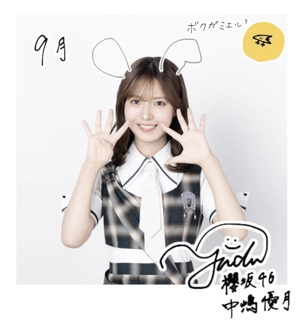 🌻中嶋優月🍀 on X: 