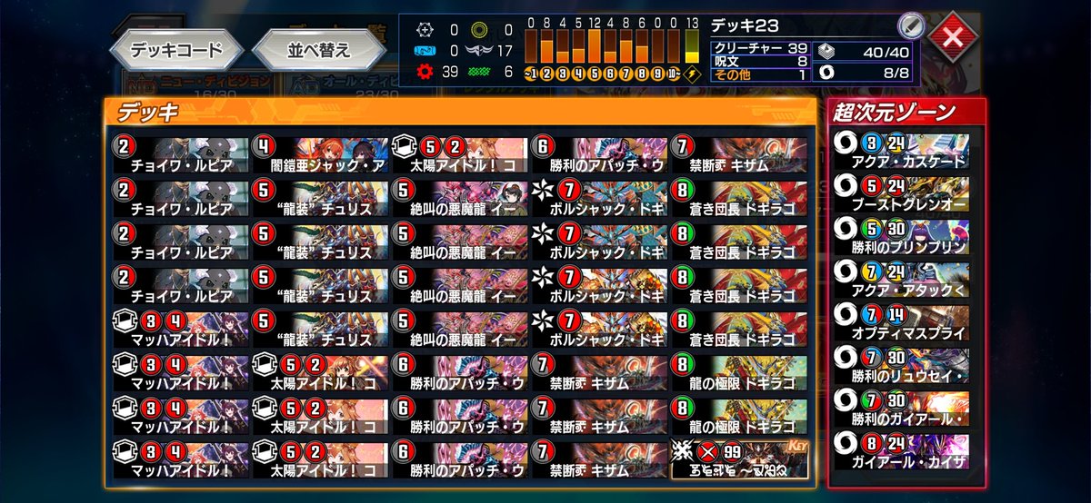 HLJCUKYVDoXMCHE's tweet photo. @ZweiLance 最大8連勝してレジェタッチした赤黒バスターです。 https://t.co/jeB4p84s9M