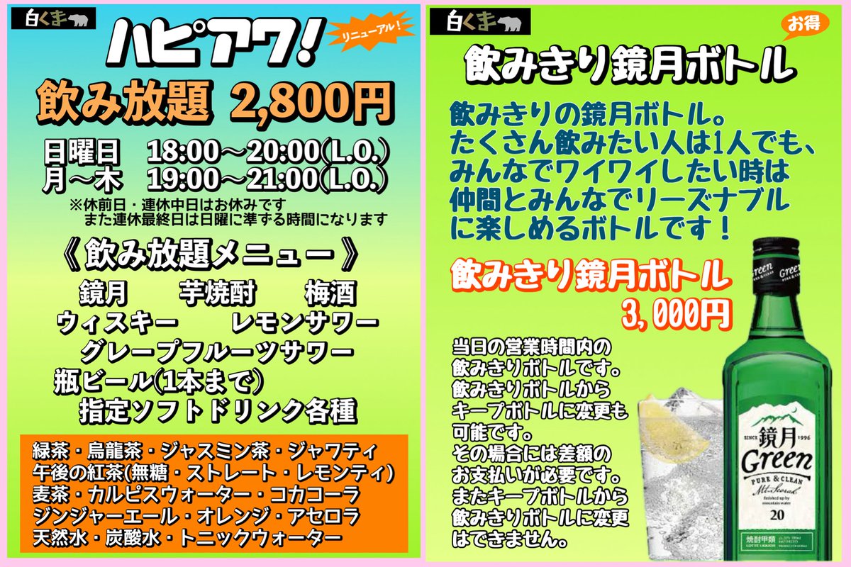 4690bar's tweet photo. 9月1日(火)
今日から9月、長月。
少し涼しく��ったけどまだ残暑ですが。
今夜も19時より2時まで営業します。
19〜21時までハピアワあります！
最大2時間、お酒6種と指定ソフドリが飲み放題！ビールも1本ついてます。
今夜はひろゆきママの1人営業です。
ご来店お待ちしております。 https://t.co/0rVv2VoD3G