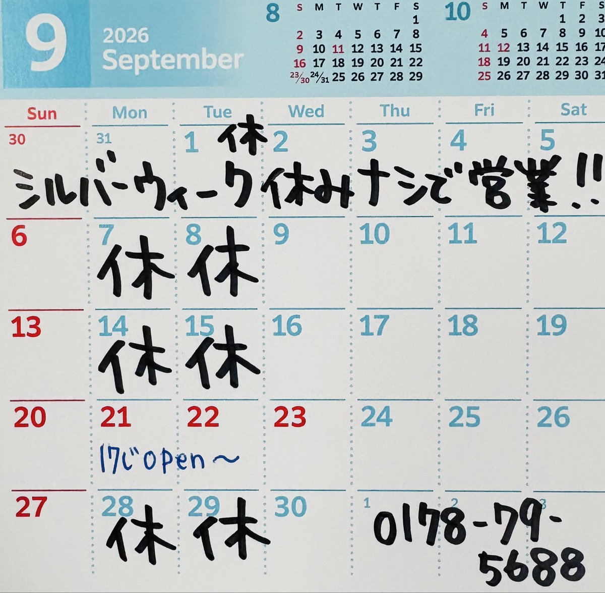 nanpuhdo's tweet photo. こんにちは！モグ@南風堂より９月営業のお知らせです

★シルバーウィーク休み無しで営業★

今月もよろしくお願いします^ ^ https://t.co/nZ0D6uYemg
