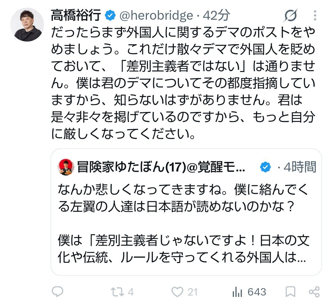 Lucatu4649's tweet photo. こいつ一日中ゆたぼんに絡んでいるが、いい57歳の大人が17歳の未成年に絡んでいるのはちょっと精神的にヤバくないか？ https://t.co/BD7wQByei1