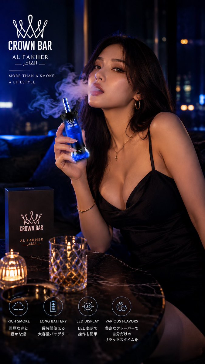 JPvapemafia's tweet photo. 「家で本格シーシャ吸いたい」って人は絶対これチェックしてほし��‼️
AL FAKHERのCROWN BARがビジュアルもスペックも強すぎる件。
✅濃厚すぎる爆煙＆本格フレーバー 
✅長時間使える大容量バッテリー 
✅LED液晶で残量が一目でわかる
このサイズ感でこの満足度はガチで沼る… 気になる人はリプ欄チェック👇
#シーシャ #持ち運びシーシャ  #チルタイム #ALFAKHER